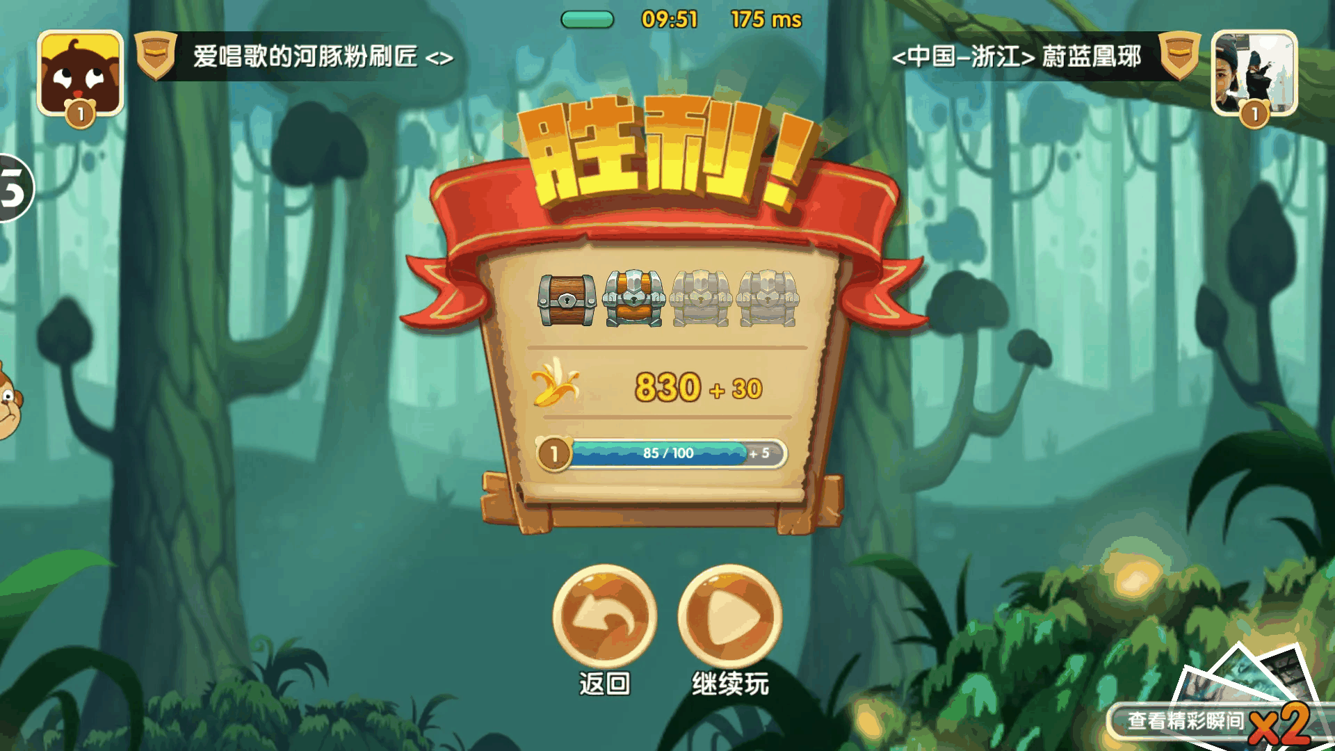 猴子很忙截图4