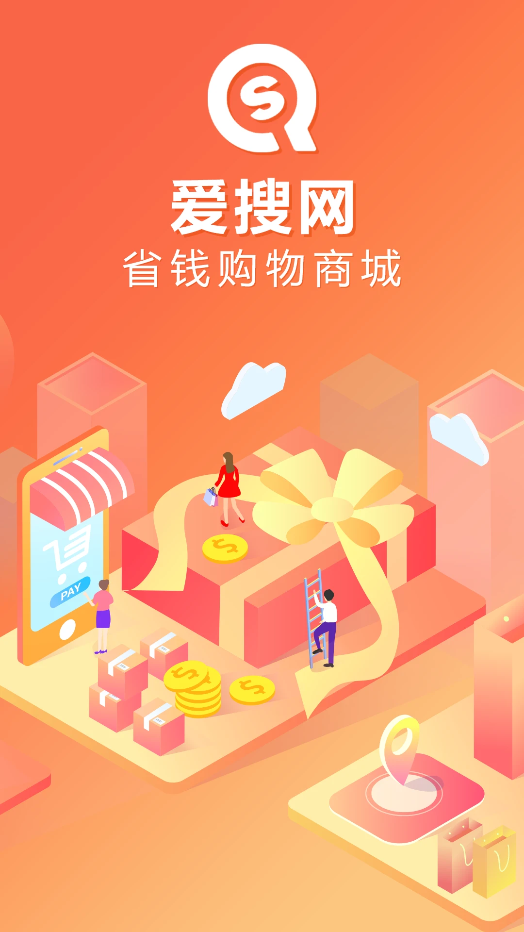 爱搜网截图1