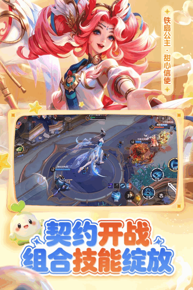 曙光英雄截图3