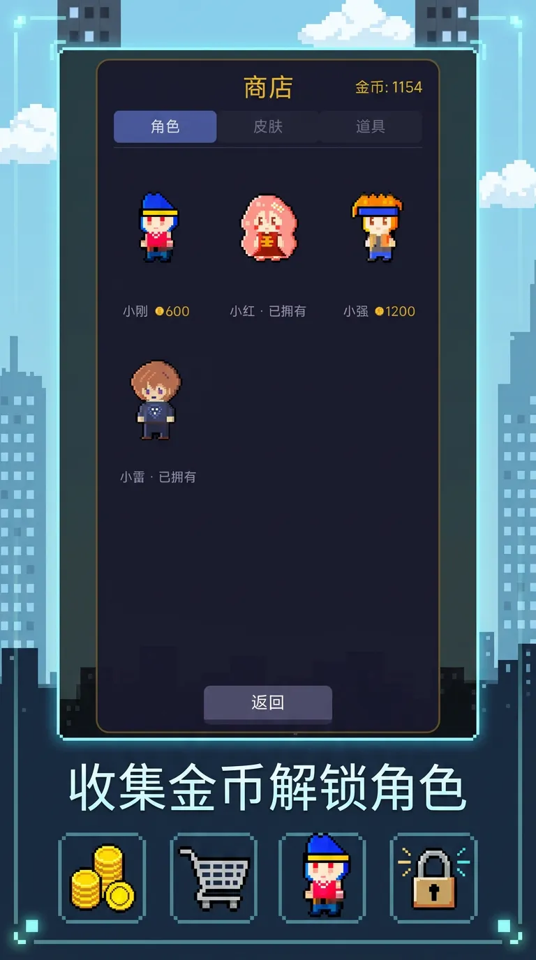 坠落小人截图2