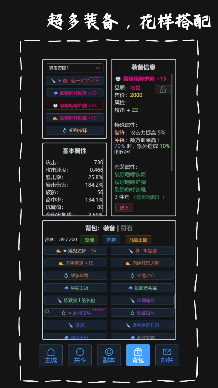 战魂觉醒ol截图2