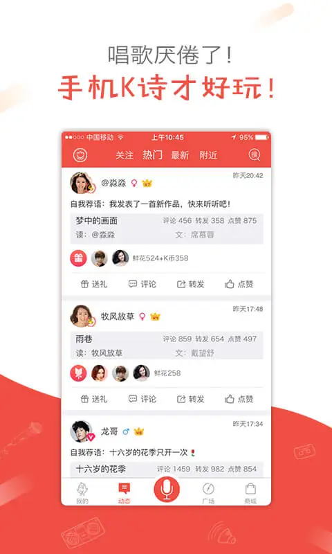 全民k诗截图3