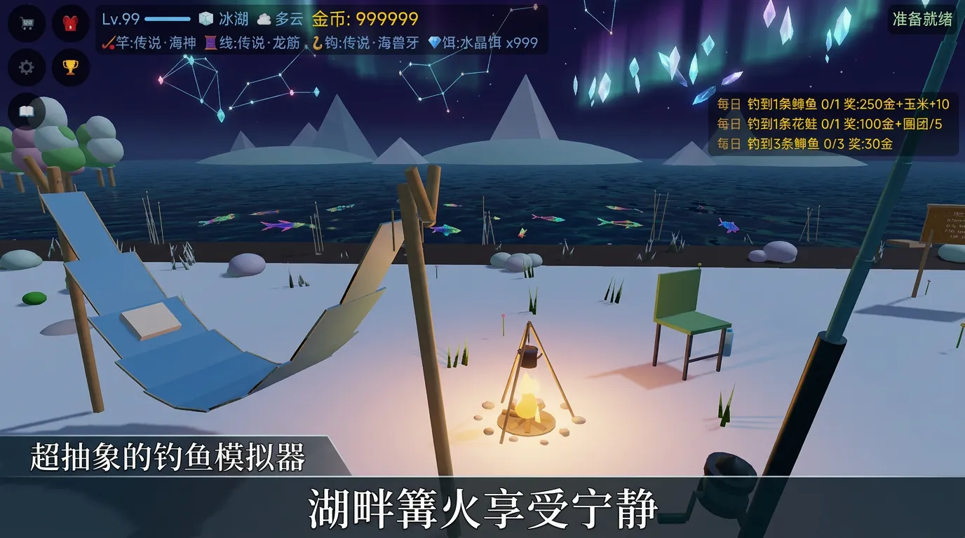 超抽象的钓鱼模拟器