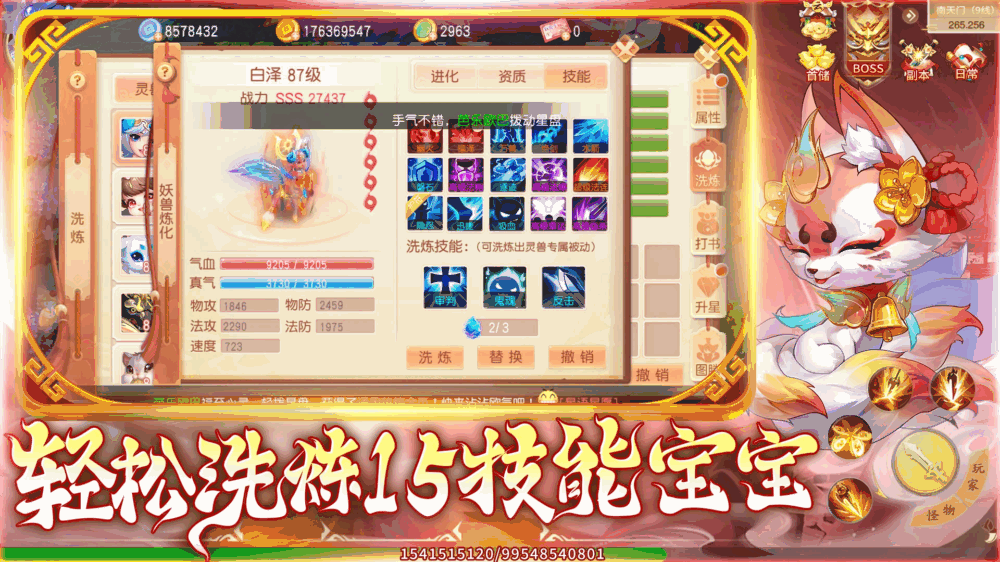 灵幻梦想截图3