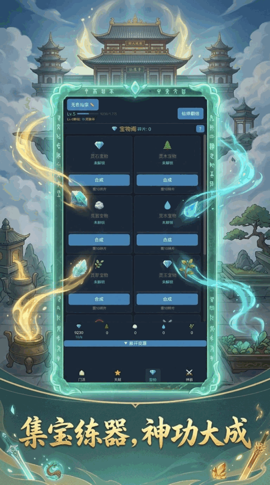 宗门指尖修仙