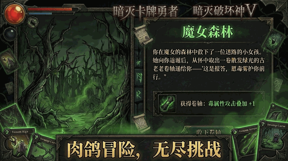 暗灭卡牌勇者截图3
