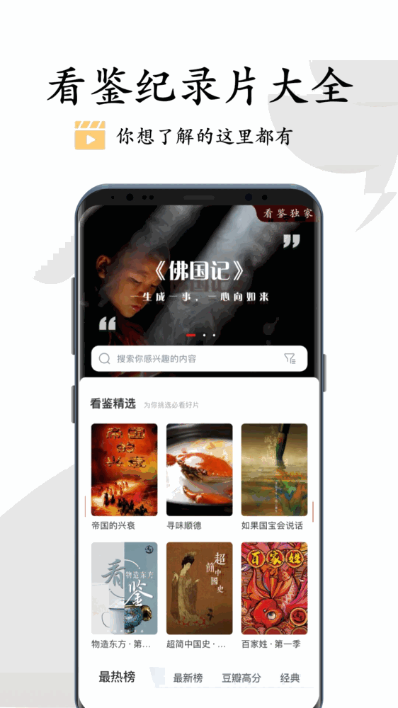 看鉴微视频截图1