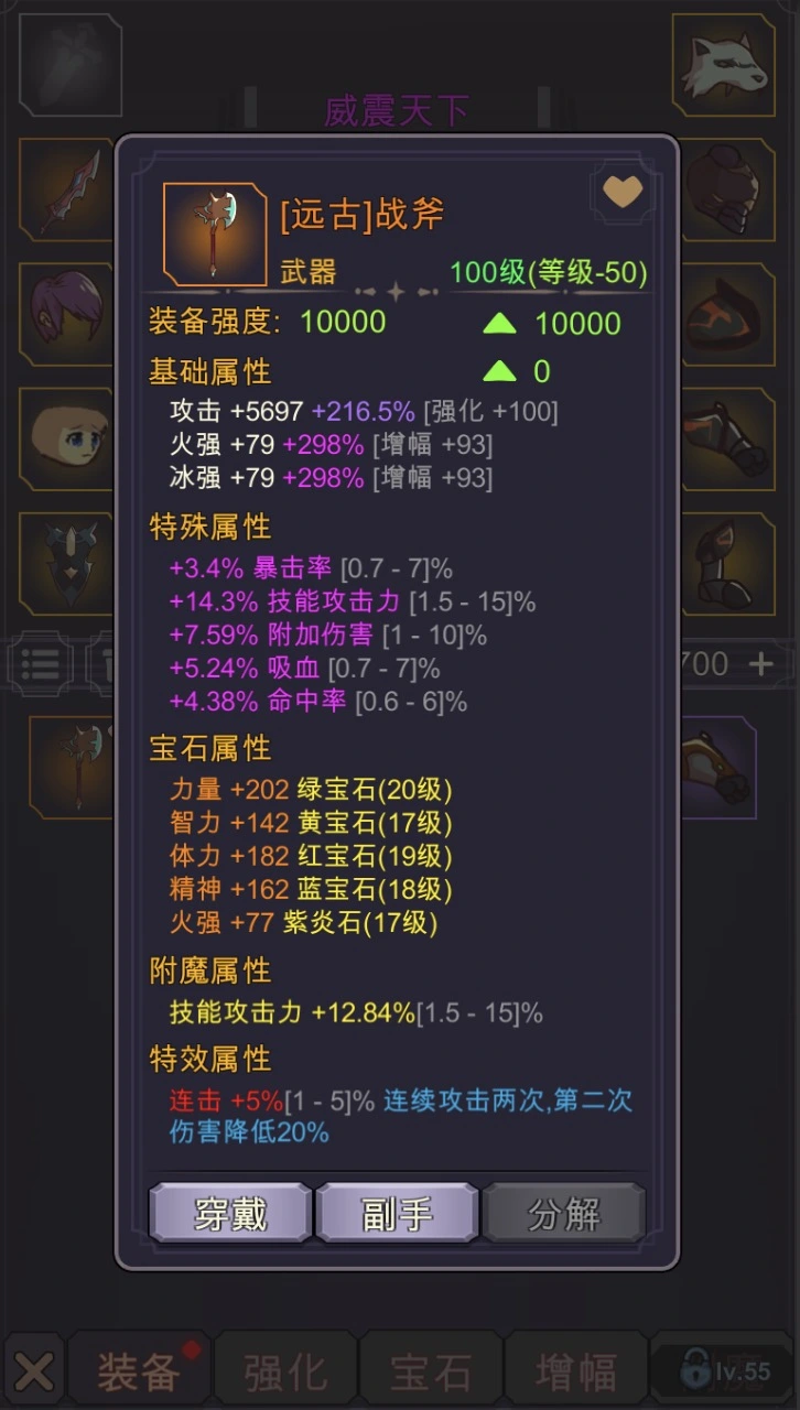 传奇魔剑士截图4