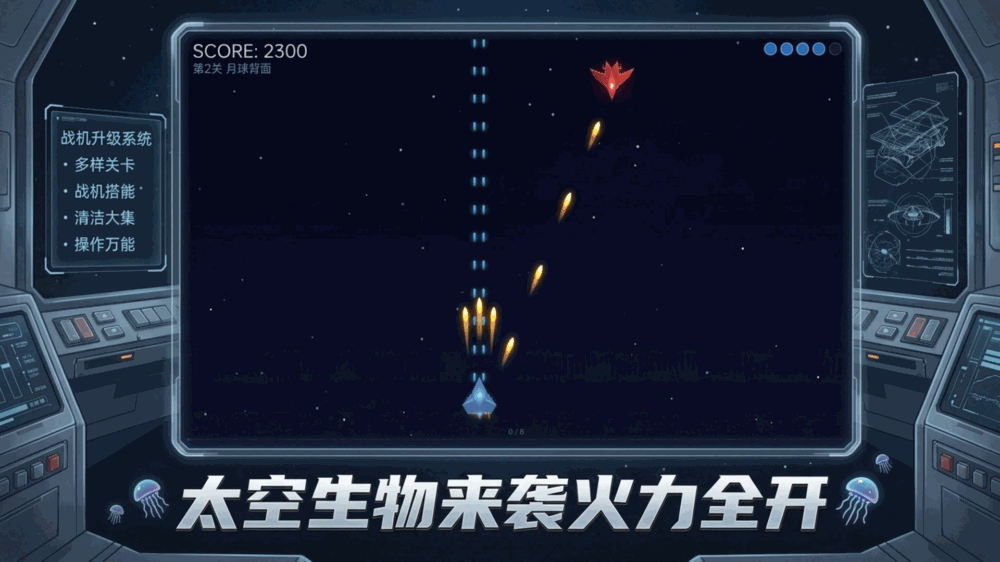 守护和平截图3