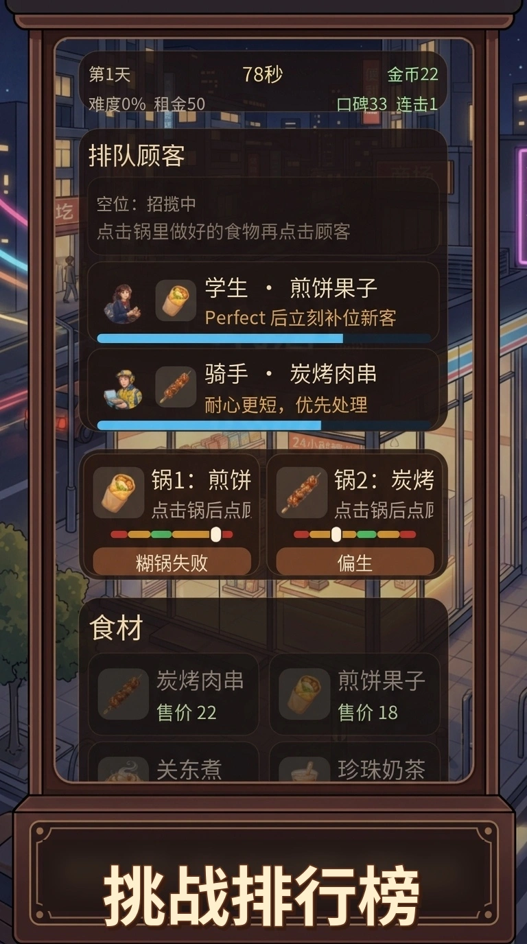 忙碌便利店截图3