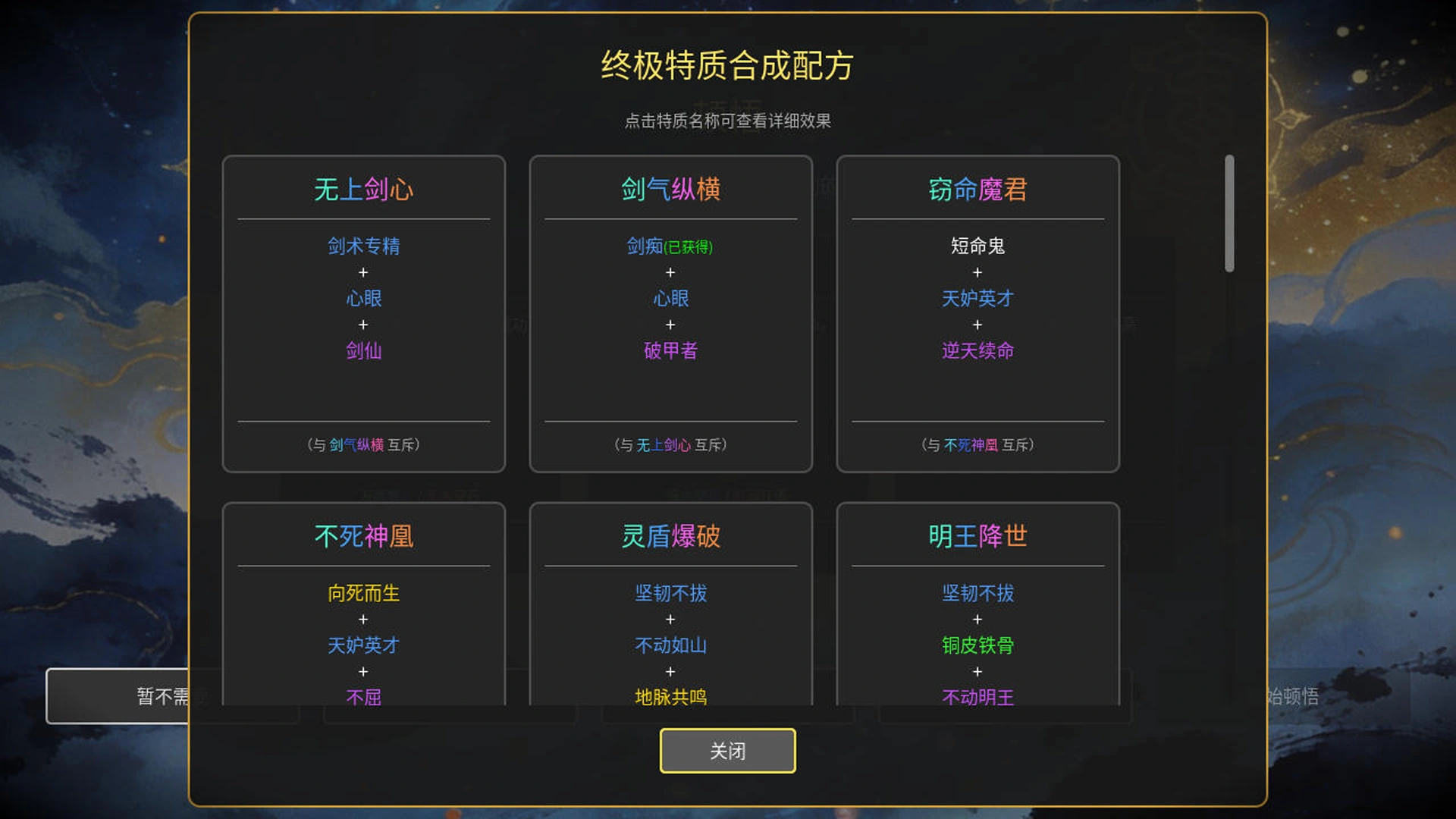 万世剑冢截图6