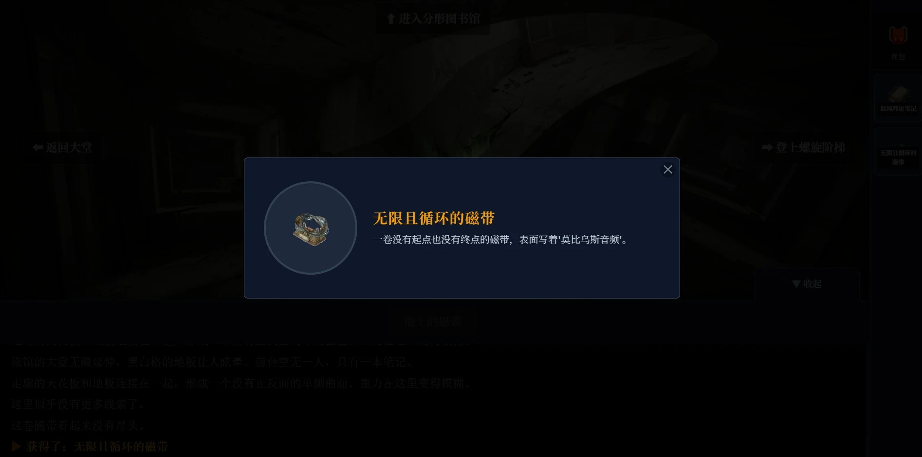 希尔伯特大旅馆截图3
