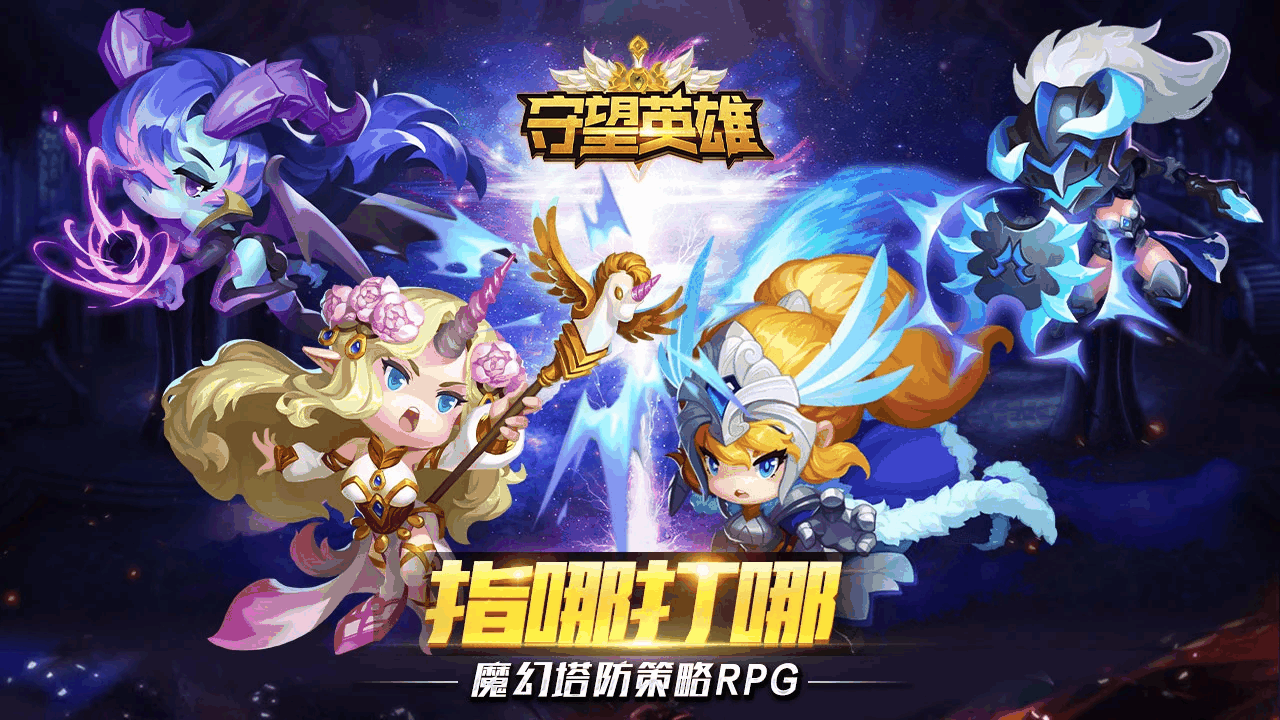 守望英雄截图1
