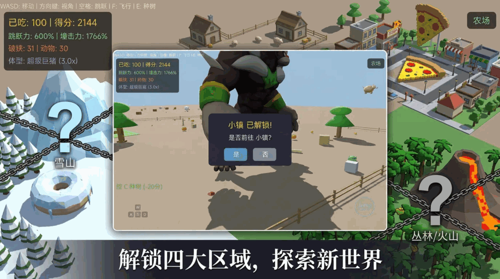 猪猪大胃王截图2