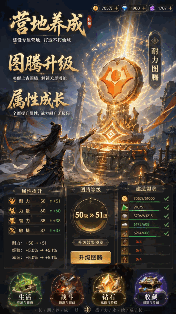 放置摆摊养宗门截图6