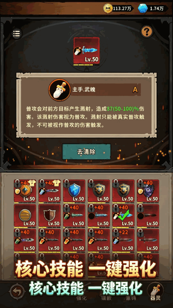 地城之战截图8