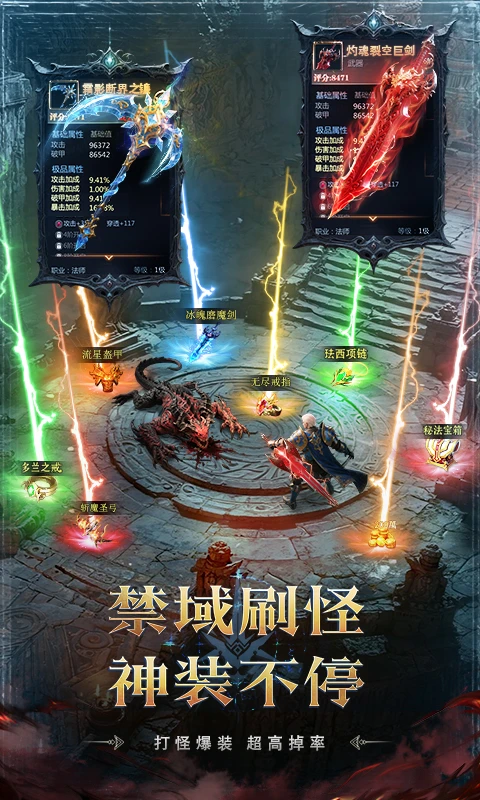 猎魔永恒截图3