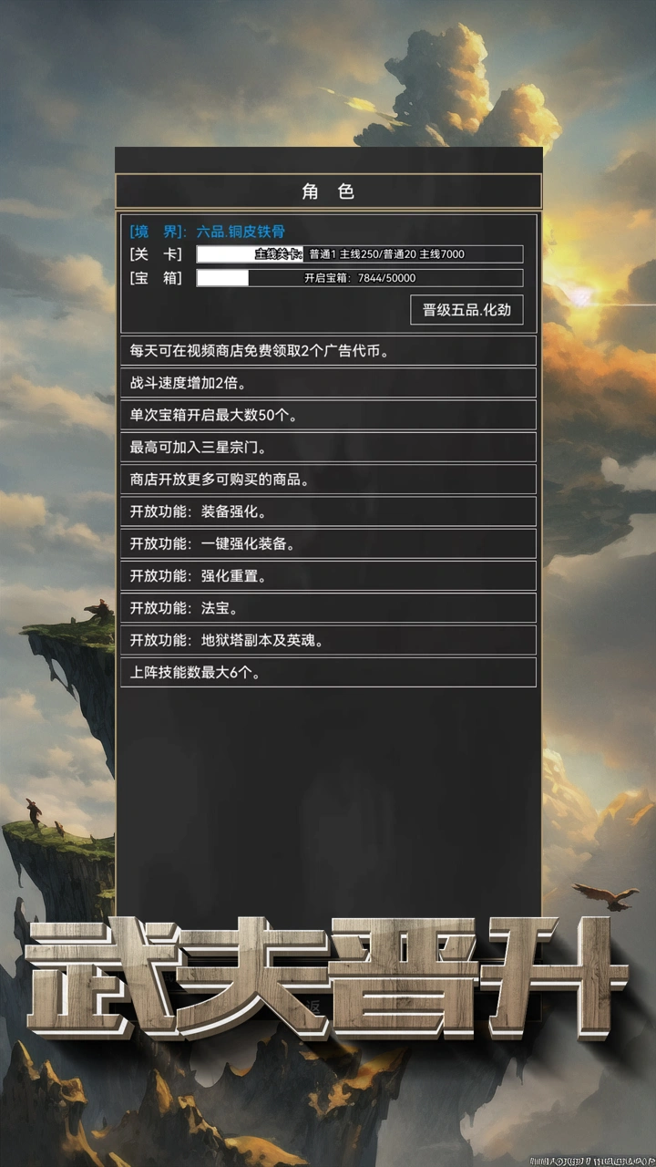 粗鄙的武夫截图7
