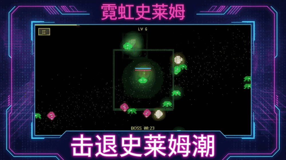 霓虹史莱姆截图3
