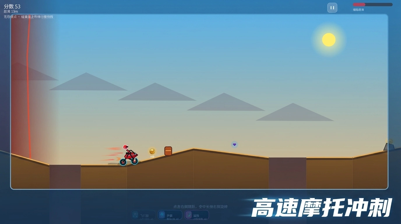 飞驰摩托moto截图1