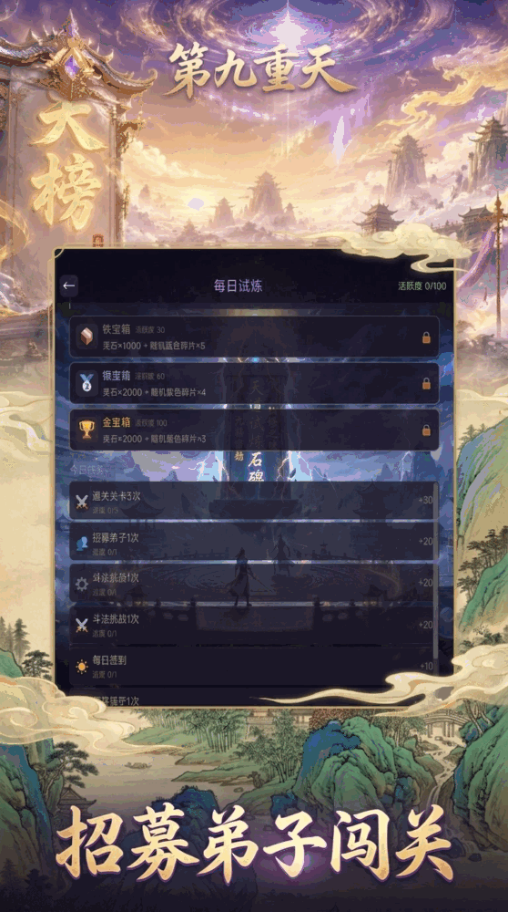 第九重天