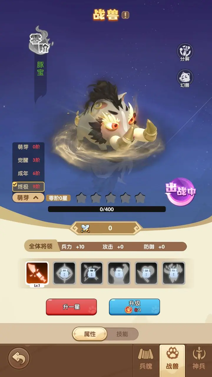 萌将霸业