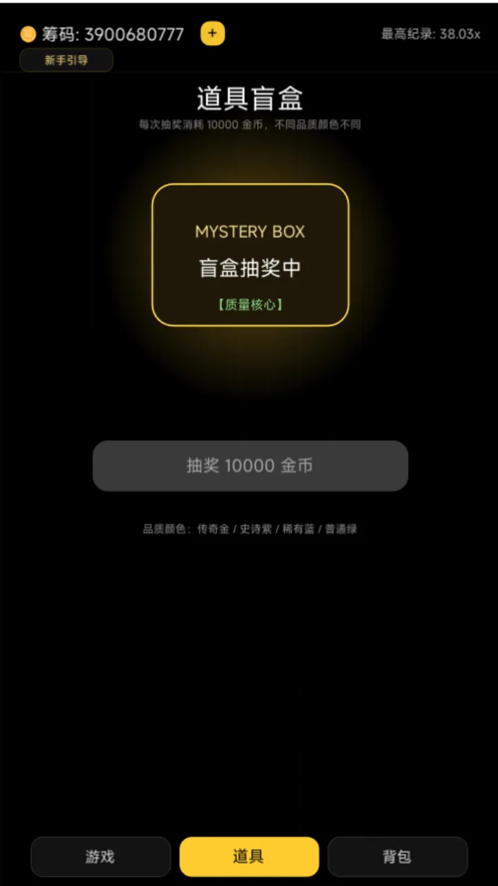 心跳筹码截图2