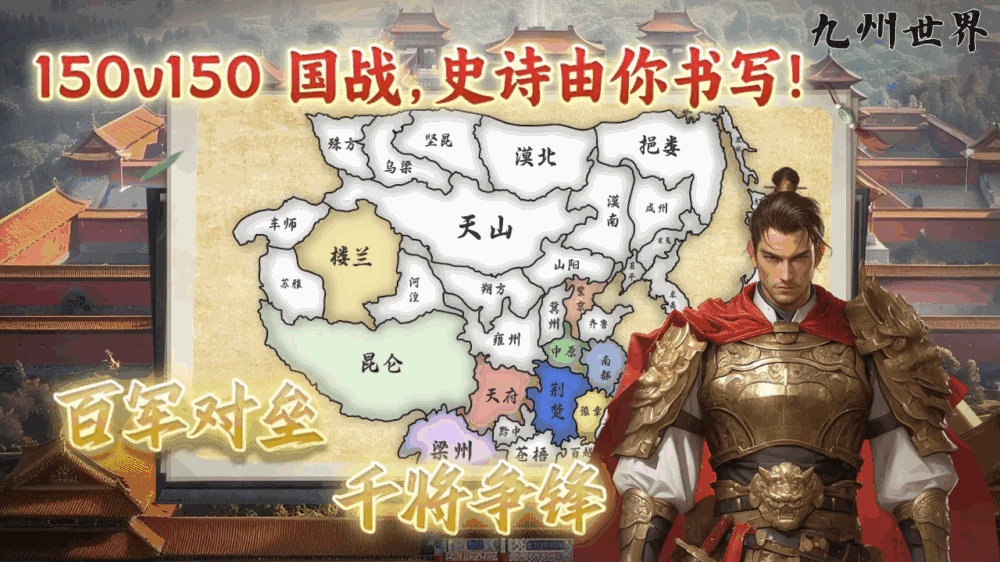 九州世界截图1