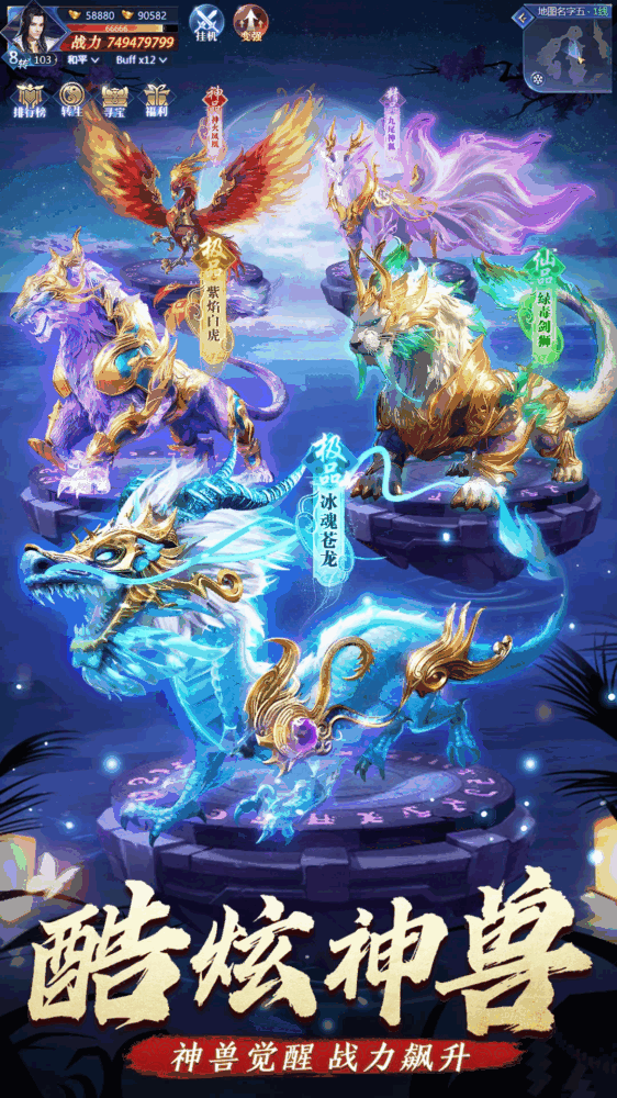 百炼龙渊