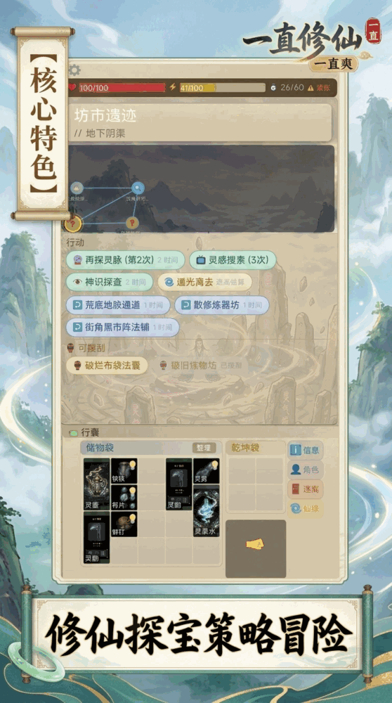 一直修仙一直爽