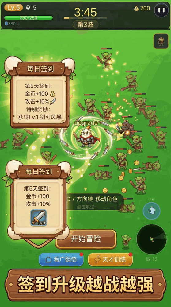 蛋壳奇侠截图3