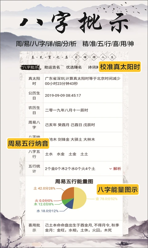 慕名阁起名截图3