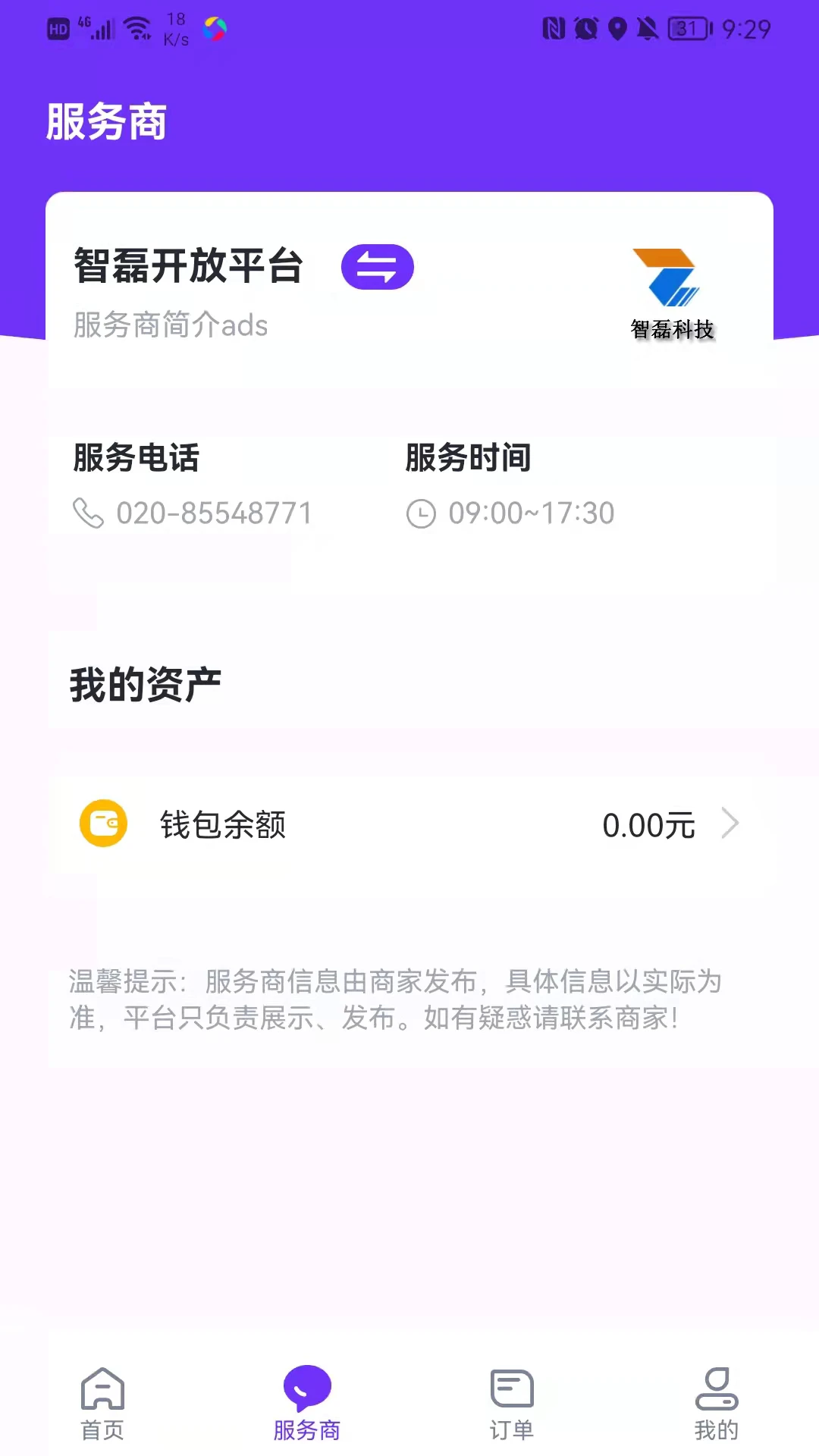 乐校通截图3