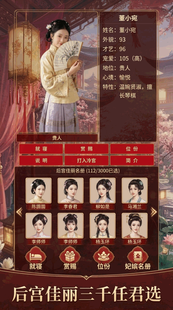 我要做皇帝截图2