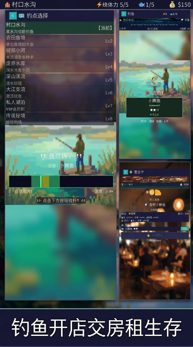 钓鱼佬的一天截图2