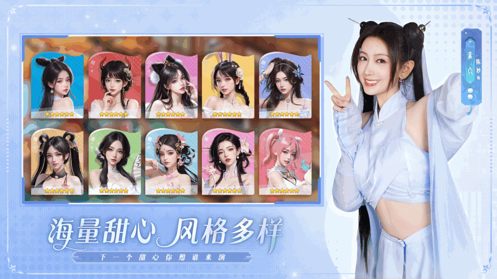 甜心合伙人截图4