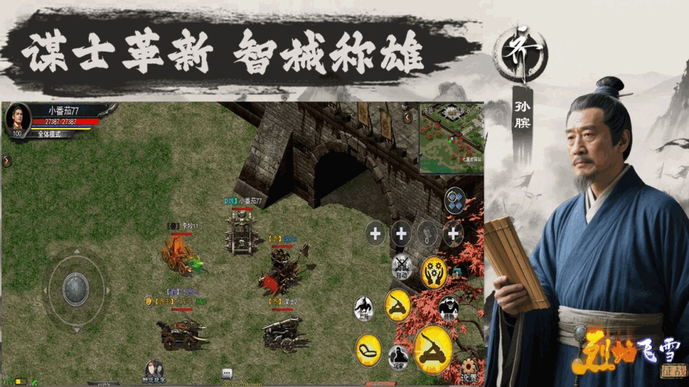 烈焰飞雪征战截图3