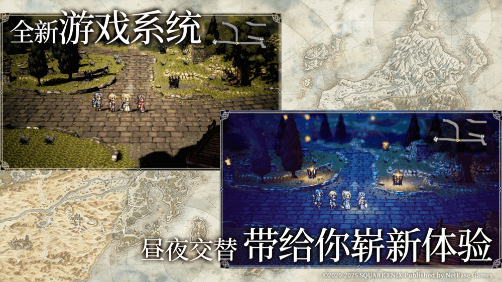 歧路旅人大陆的霸者截图2