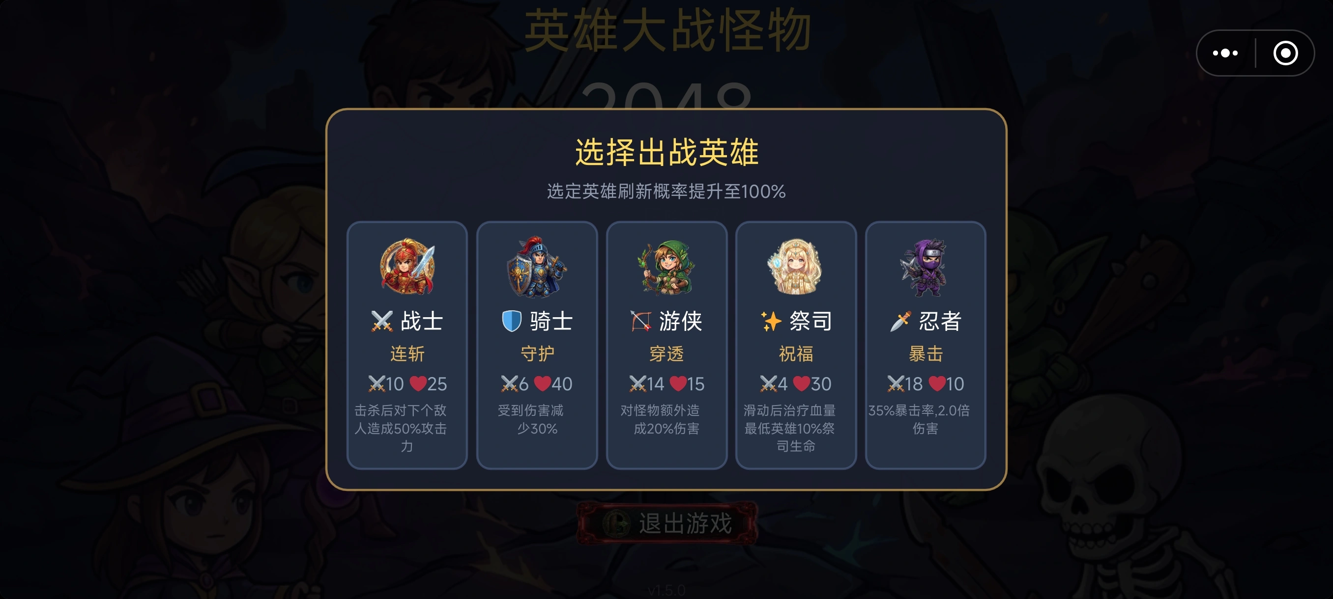 英雄大战怪物2048截图2