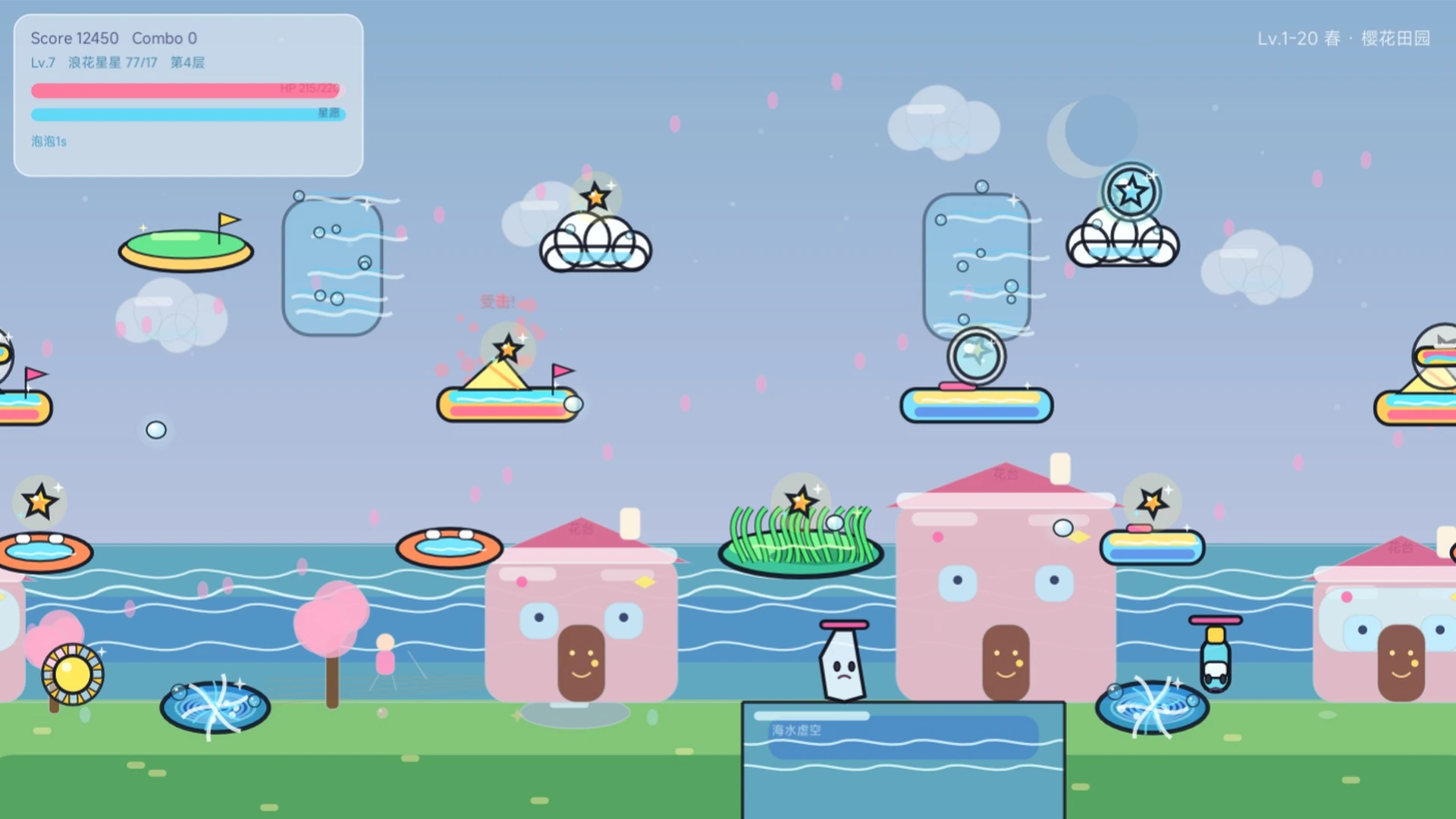 夏日海岸线截图1