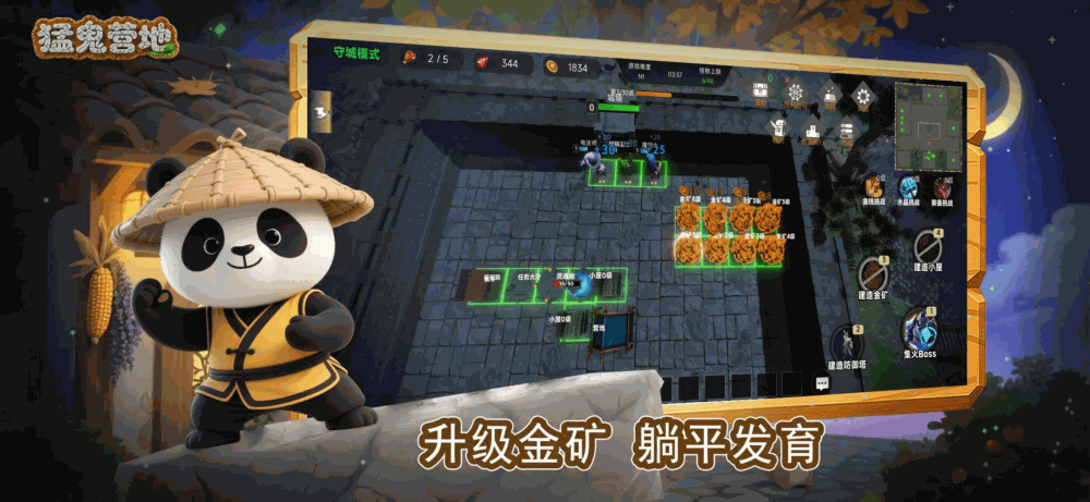 猛鬼营地躺平发育截图1