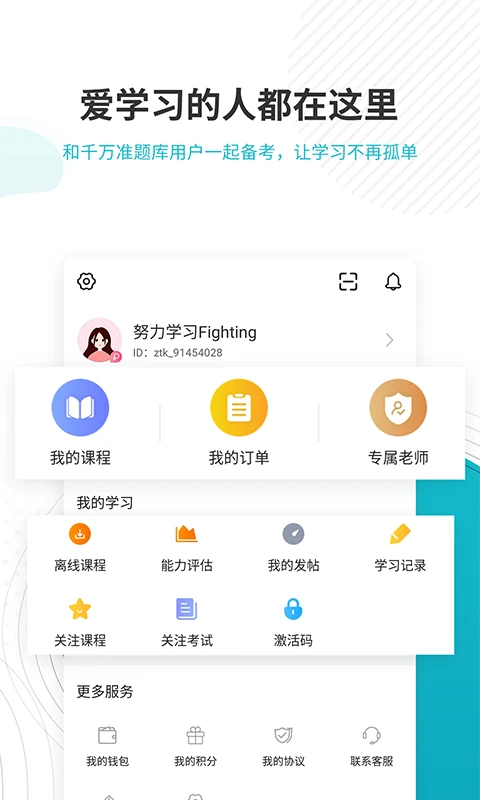 管理会计师准题库截图5