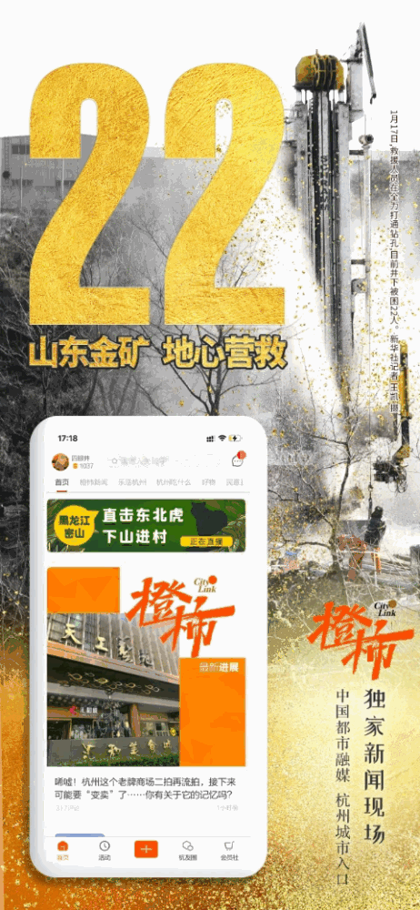 橙柿互动截图4