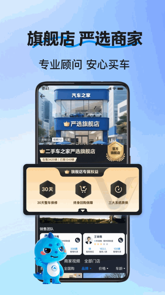 二手车之家看车选车买车卖车