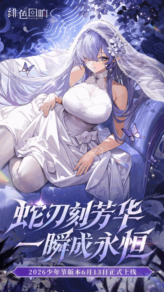 绯色回响截图1