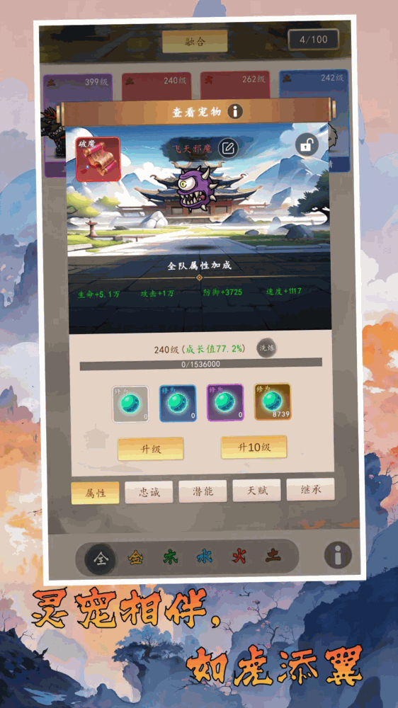 千机册截图2