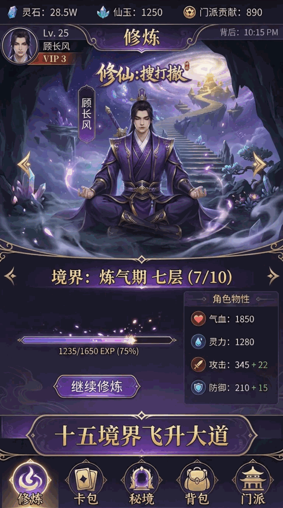 修仙搜打撤