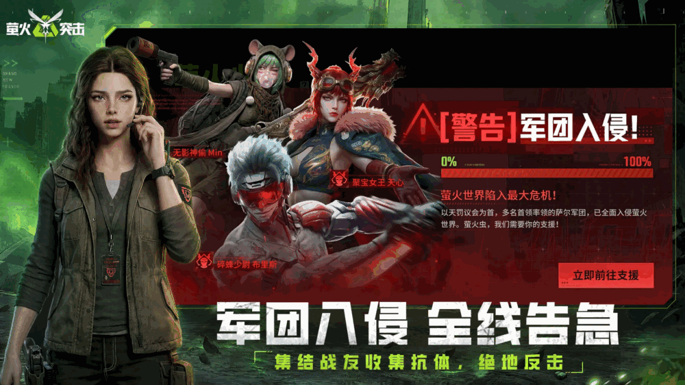 萤火突击截图3
