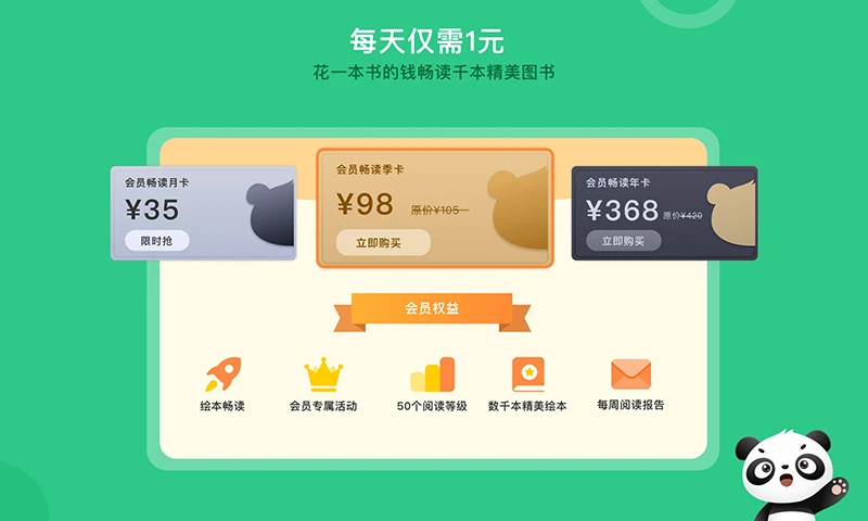 竹子启蒙截图5