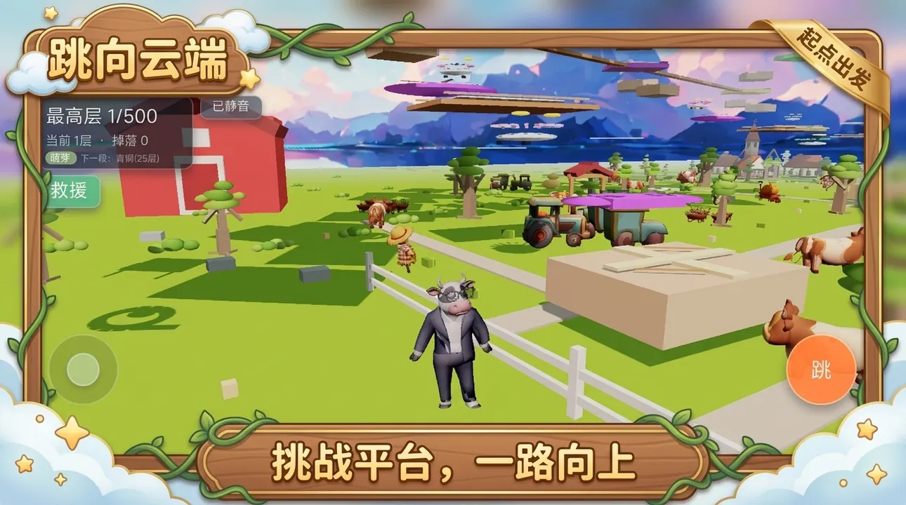 上班摸鱼你能到第几层截图3